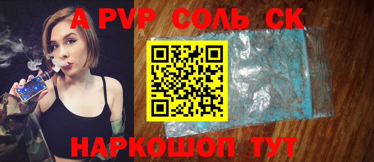 A PVP Crystall  Альфа ПВП СК  А ПВП  Сегежа  Вход с VPN  А ПВП Crystall 