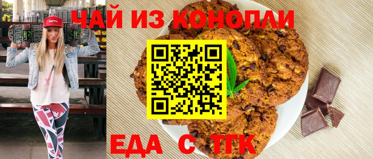 Сегежа  Cannafood марихуана  Вход с VPN 