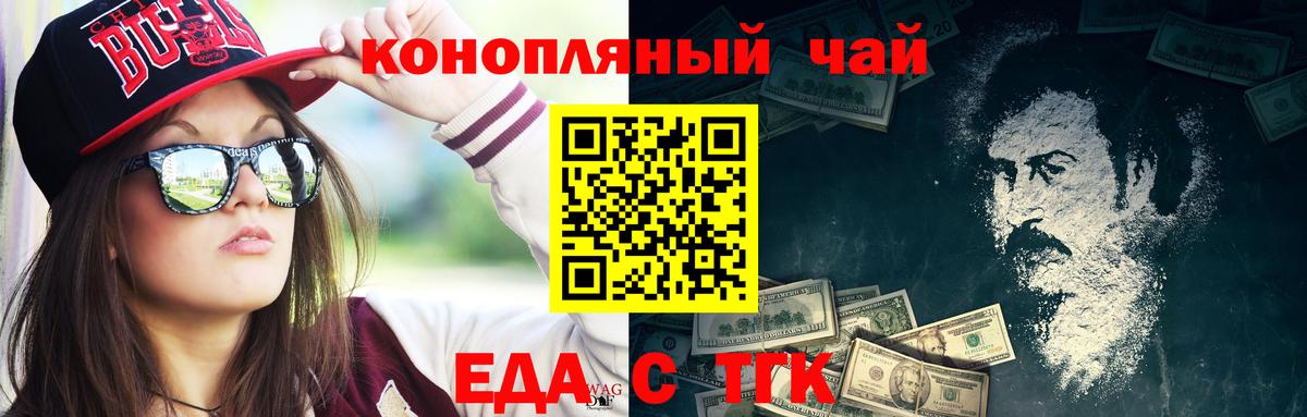 Cannafood конопля Сегежа