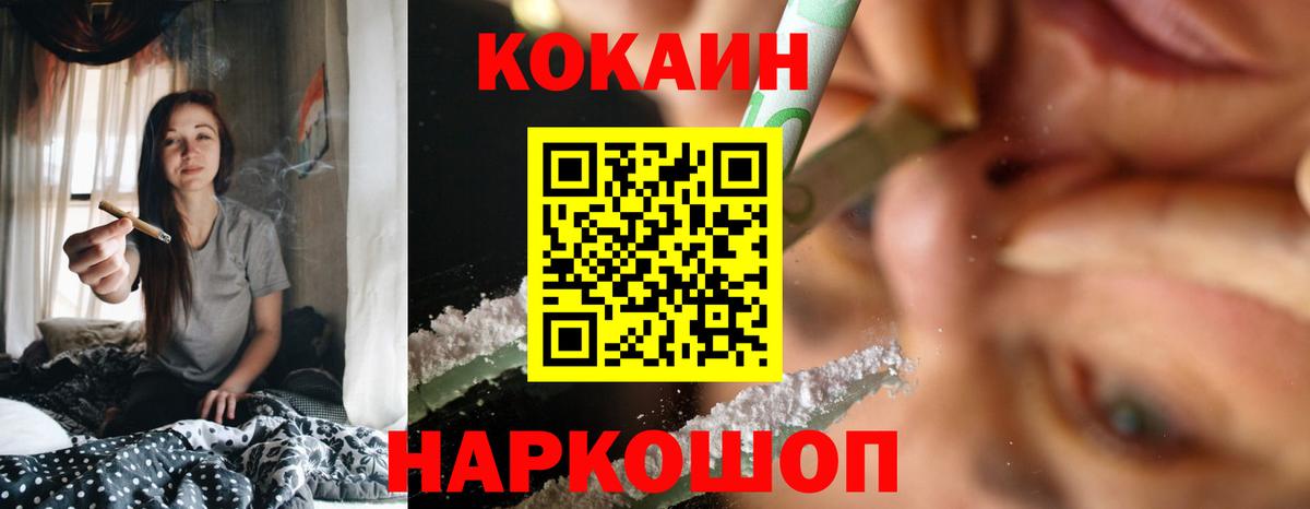 КОКАИН  COCAIN Боливия  как найти   Вход с VPN  Cocaine Fish Scale  Сегежа 