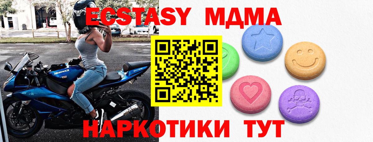 Экстази  Вход с VPN  продажа наркотиков    онион  Сегежа  Экстази MDMA 
