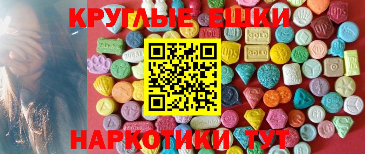Ecstasy MDMA Сегежа