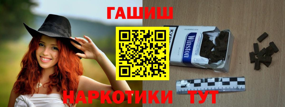 Гашиш гашик  ГАШ Ice-O-Lator  Вход с VPN  ГАШ  Сегежа 