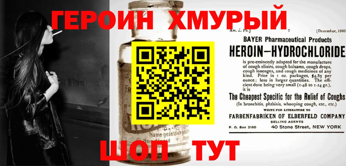 ГЕРОИН гречка Сегежа