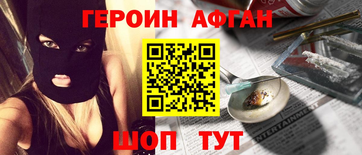 Героин Heroin  Вход с VPN  ГЕРОИН  Сегежа 
