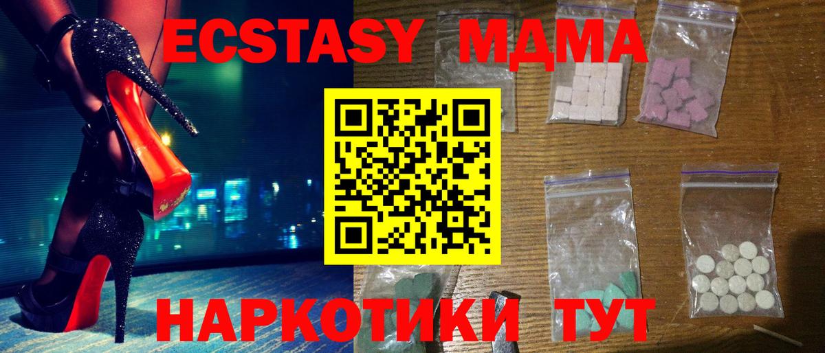 МДМА  МДМА crystal  Сегежа  Вход с VPN  МДМА кристаллы 
