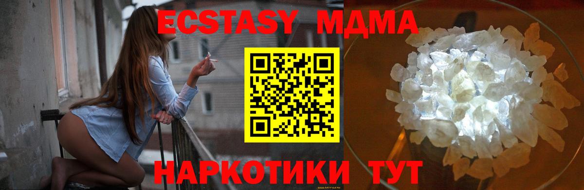 МДМА VHQ Сегежа
