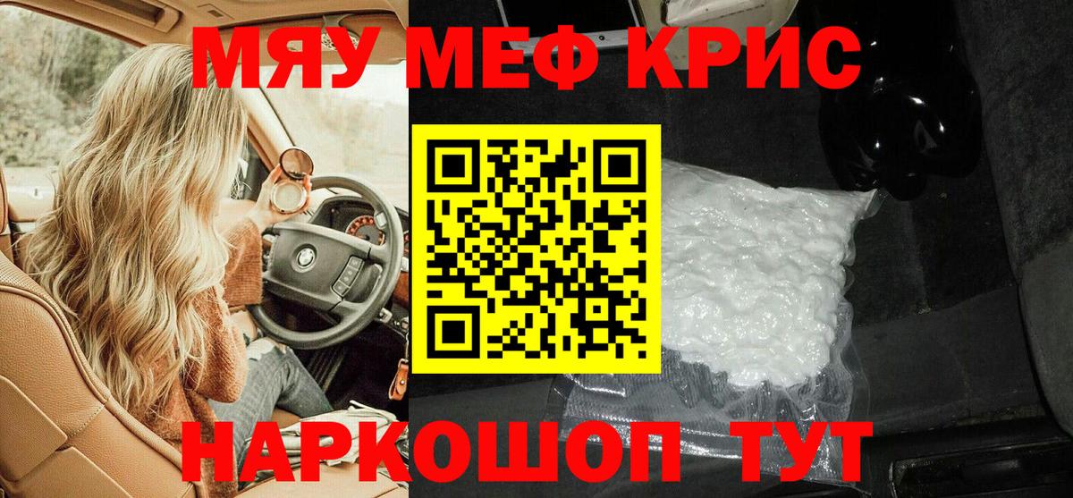 Мефедрон мука Сегежа