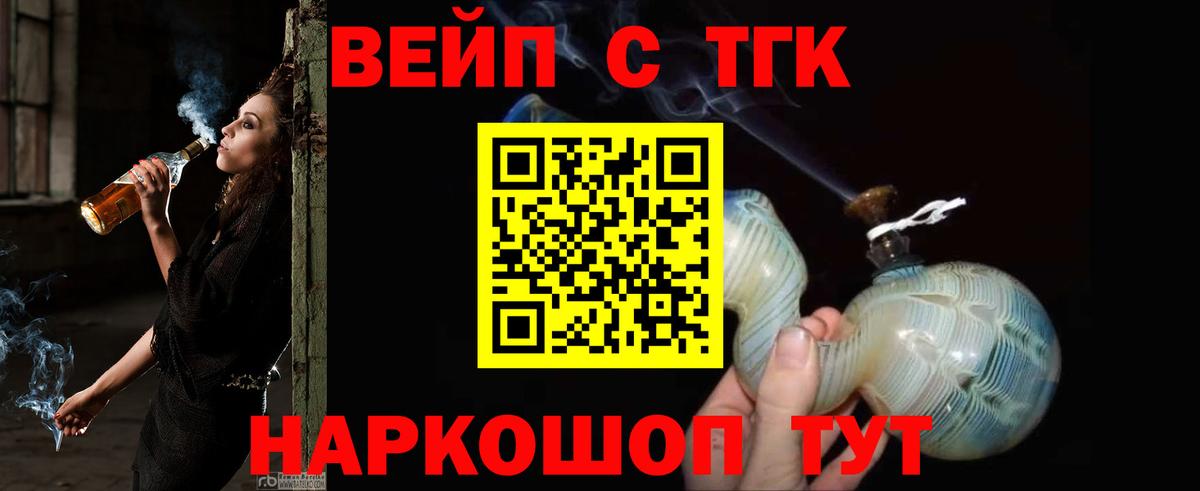 Дистиллят ТГК гашишное масло Сегежа